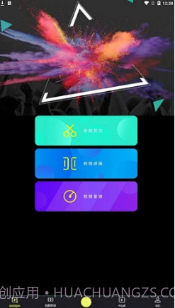 V剪辑卡点截图1 V剪辑卡点截图1