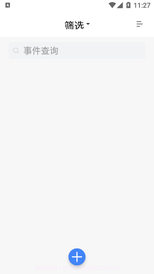 不错过提醒助手截图2