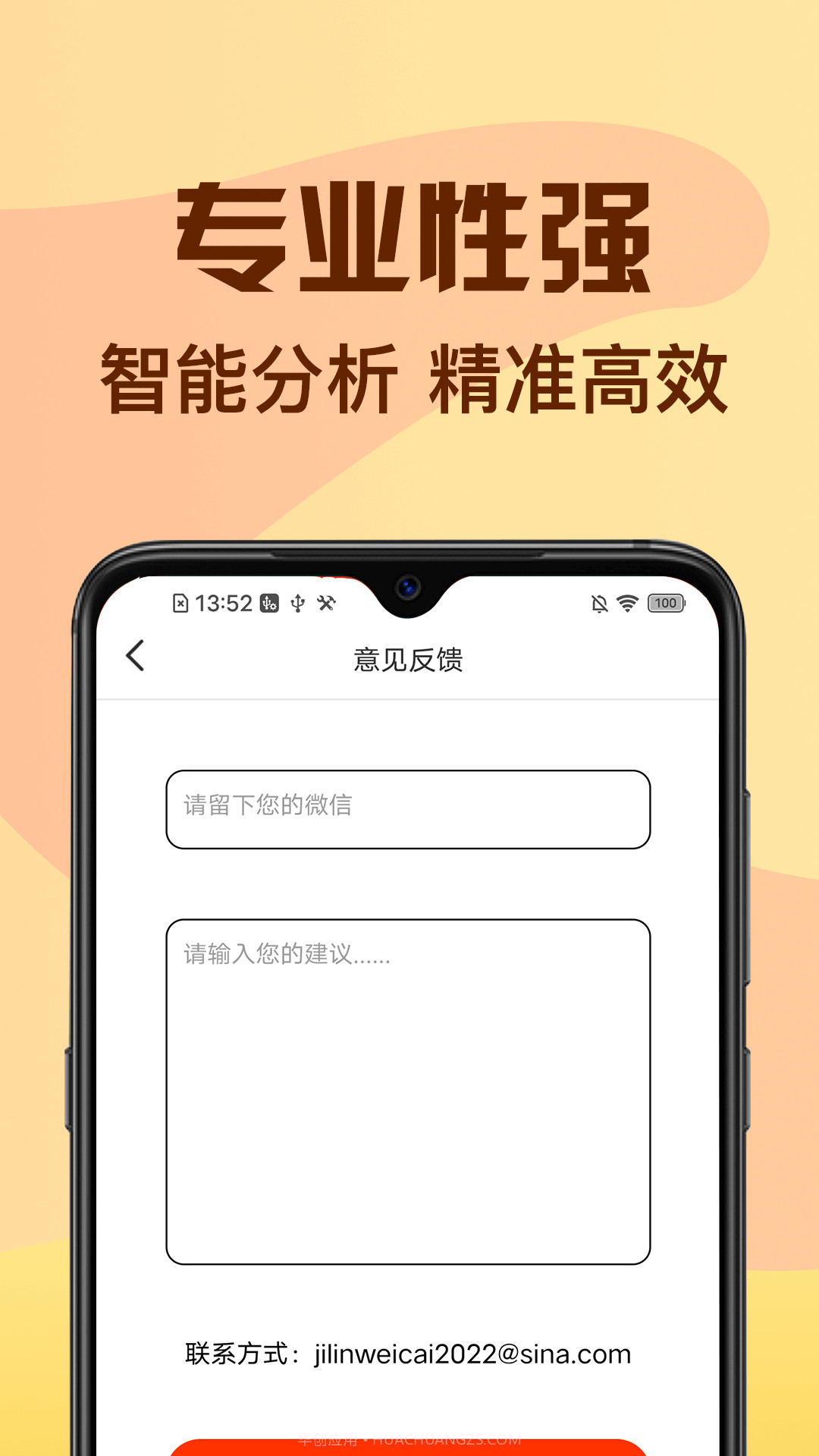 闪信信用查询截图2 闪信信用查询截图2