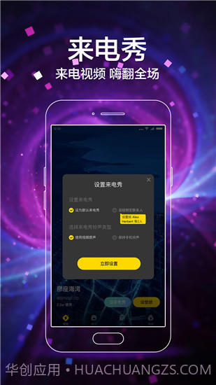 闪动壁纸截图3 闪动壁纸截图3