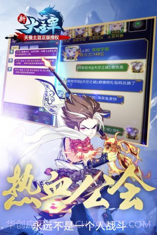 新大主宰截图3 新大主宰截图3