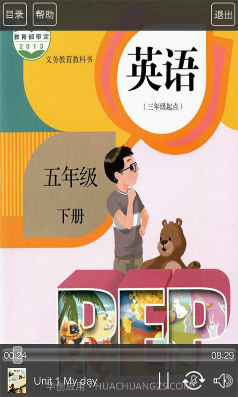 人教版五年级英语下册截图1 人教版五年级英语下册截图1