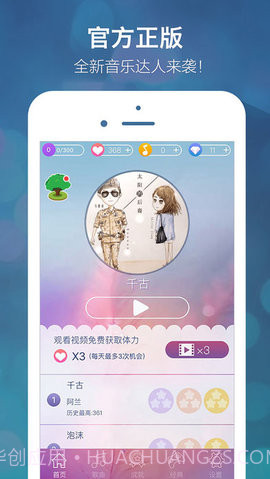 别踩音乐块儿3流行音乐版截图3 别踩音乐块儿3流行音乐版截图3