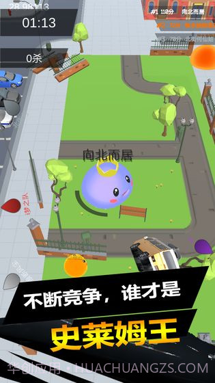史莱姆大作战APP截图1 史莱姆大作战APP截图1
