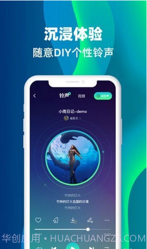 主题铃声截图1