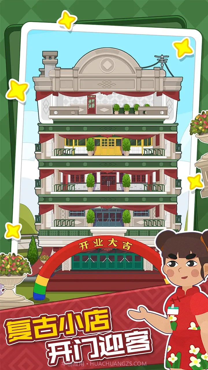 大漂亮的店截图5