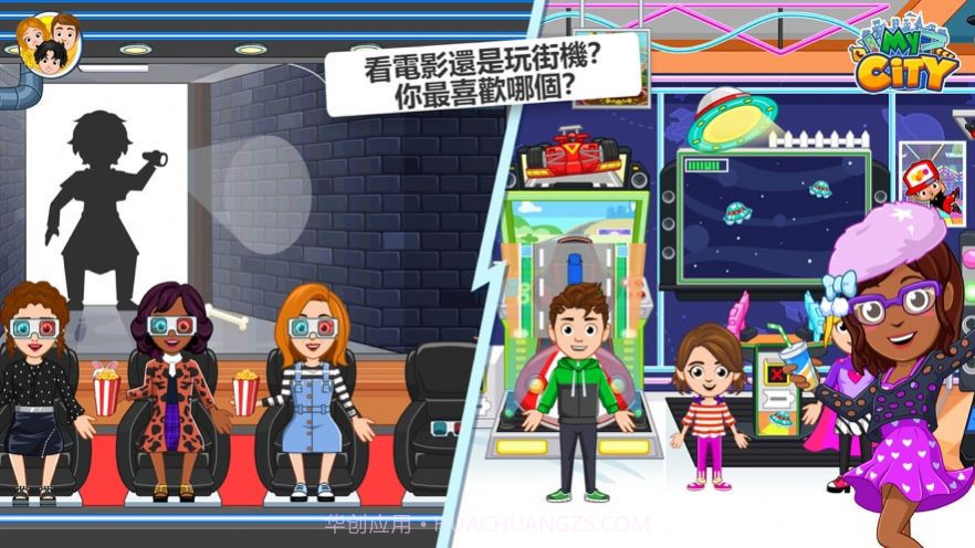 我的城市购物中心截图2 我的城市购物中心截图2