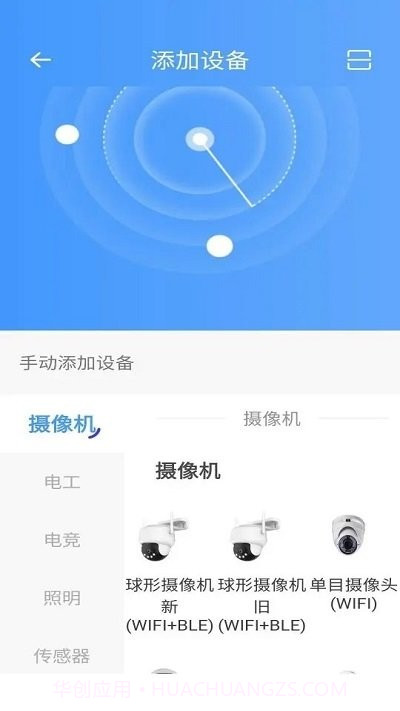 哈贝比智能截图2 哈贝比智能截图2