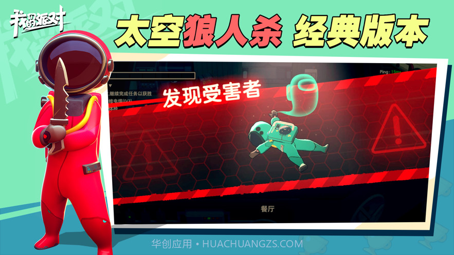 我们的派对试玩截图4 我们的派对试玩截图4