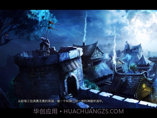 三位一体2APP截图2