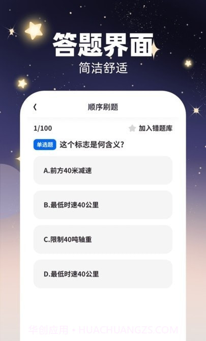掌上聚刷截图2 掌上聚刷截图2