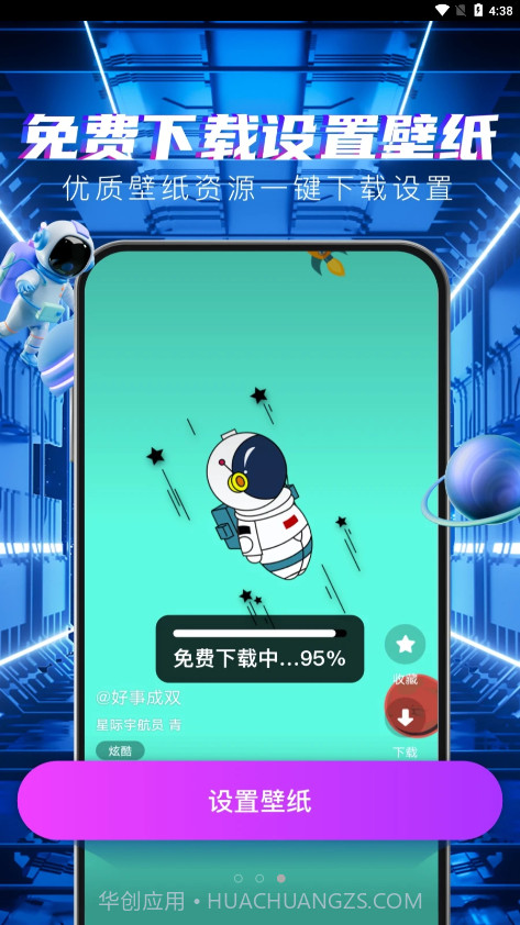 多元4D壁纸截图2