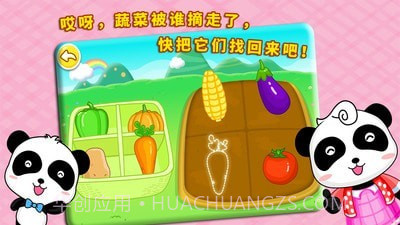 宝宝记忆达人截图5