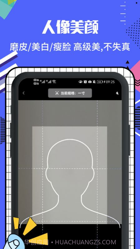 标准电子证件照制作截图2