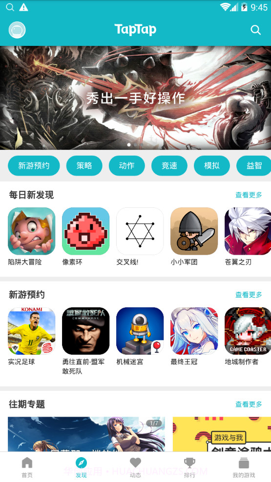 toptop游戏截图2 toptop游戏截图2
