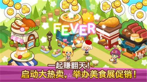 开心餐馆截图3 开心餐馆截图3