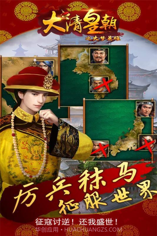 大梦英雄截图3 大梦英雄截图3