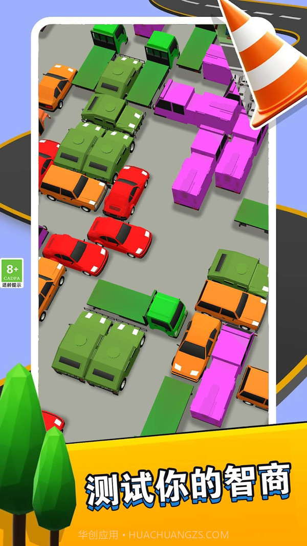 停车练习生截图1 停车练习生截图1