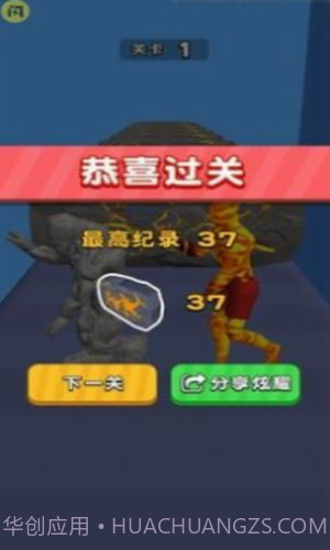 进化大冲锋截图1