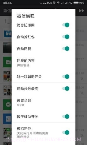 畅玩微信APP截图2 畅玩微信APP截图2