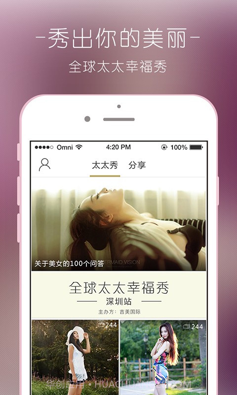 眉飞色舞手机版截图3