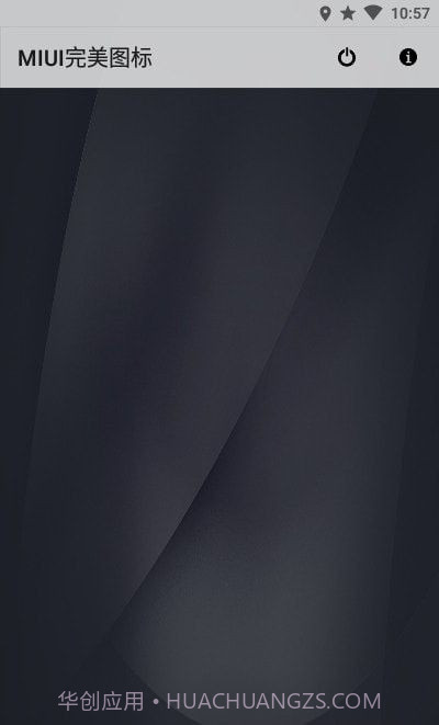MIUI完美图标截图2 MIUI完美图标截图2