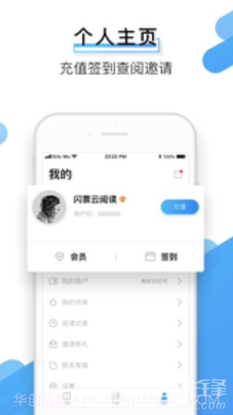 闪票云小说最新版截图1 闪票云小说最新版截图1