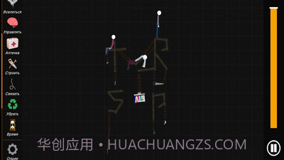 火柴人沙盒 中文版截图1