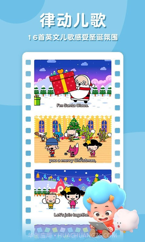 碰碰狐圣诞颂歌截图2