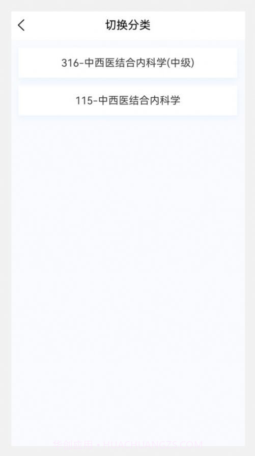 中西医结合内科学新题库电子版截图1