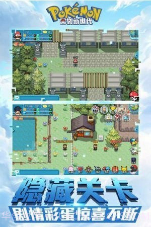 口袋妖怪究极日月807困难版截图2