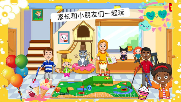 托卡迷你游乐园截图3