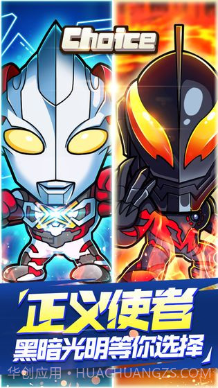 奥特曼大战APP截图4