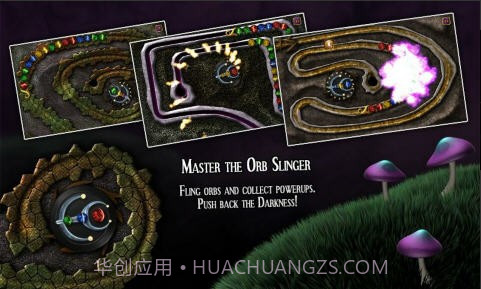 闪动祖玛(Sparkle)截图3