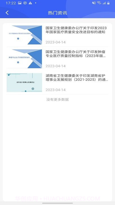 三基考核培训截图4 三基考核培训截图4