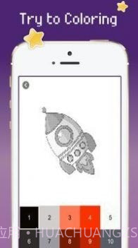 太空飞船着色截图2