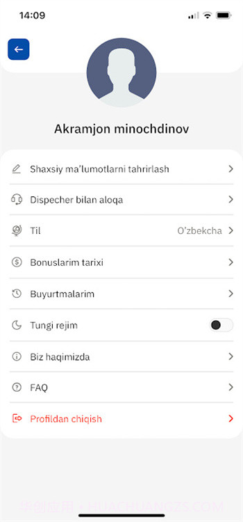 安更出租车截图1