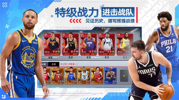 NBA篮球世界最新版截图3