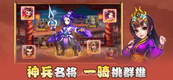 小小三国群英传截图1