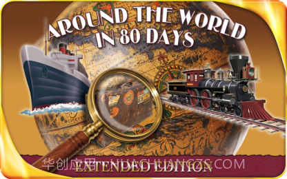 环游世界80天游戏截图2