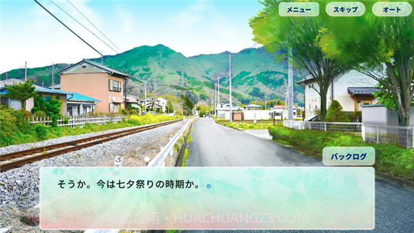 你找的东西是夏天吗截图3