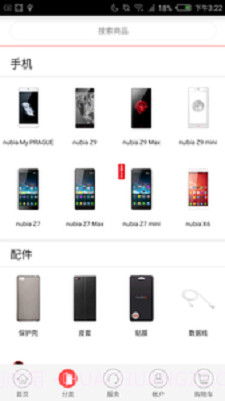 努比亚商城截图2 努比亚商城截图2