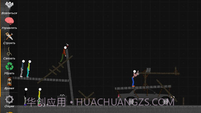 火柴人沙盒 中文版截图3