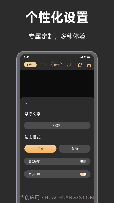 手表木鱼截图3
