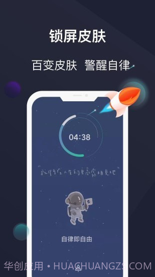 防沉迷守护截图4 防沉迷守护截图4