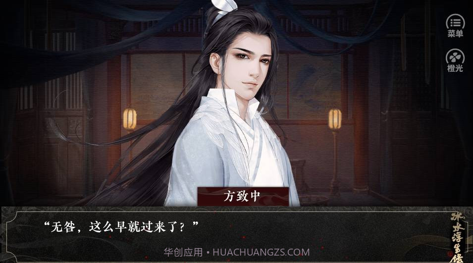 冰水浮生录免鲜花版截图1 冰水浮生录免鲜花版截图1