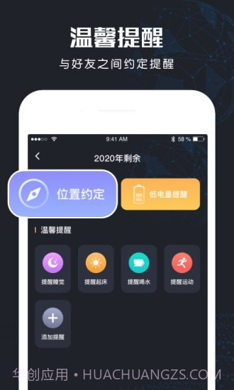 北斗找人安卓截图2