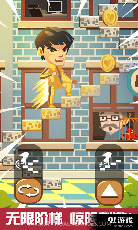 天天爬楼梯截图3 天天爬楼梯截图3