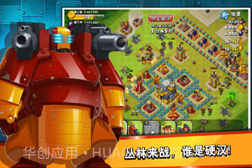 真正男子汉截图3