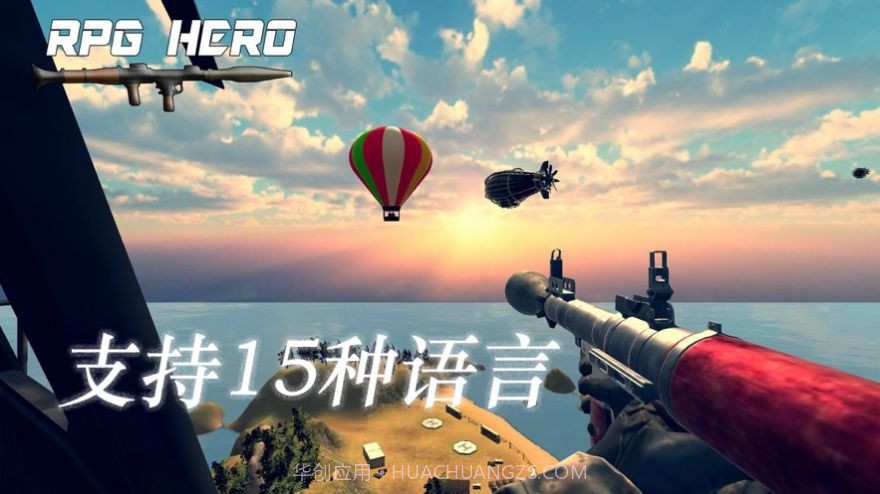 火箭筒英雄官网版截图3 火箭筒英雄官网版截图3